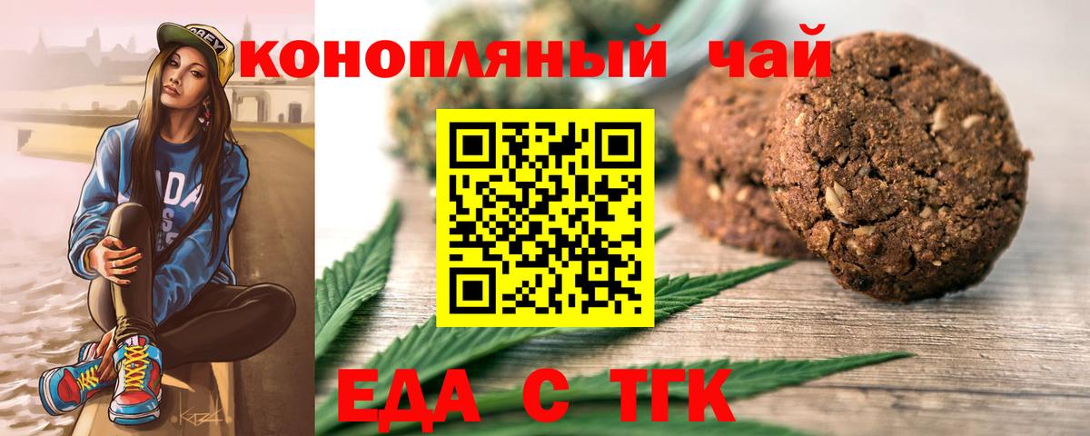 Тулун  Cannafood марихуана  Вход с VPN 