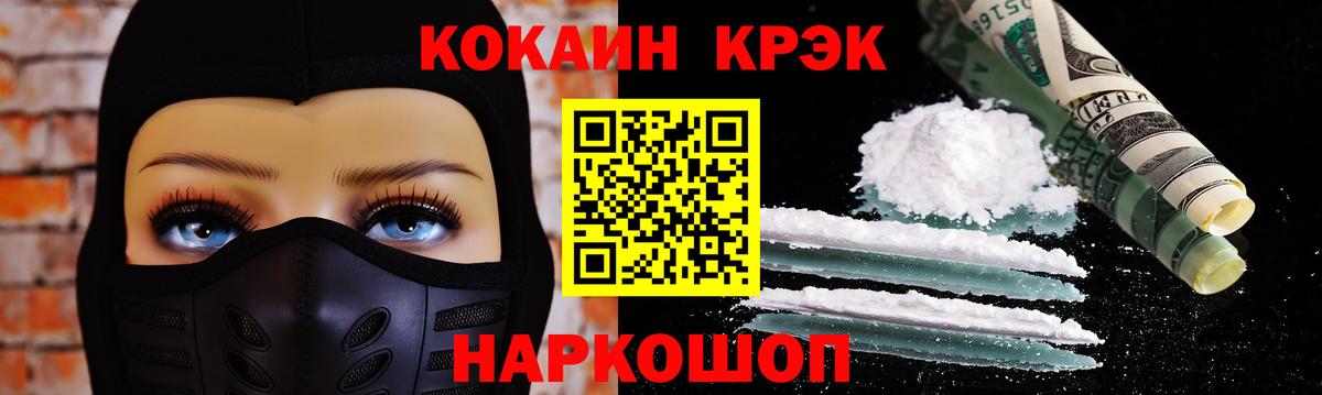 Тулун  Cocaine  Вход с VPN  COCAIN Колумбийский 