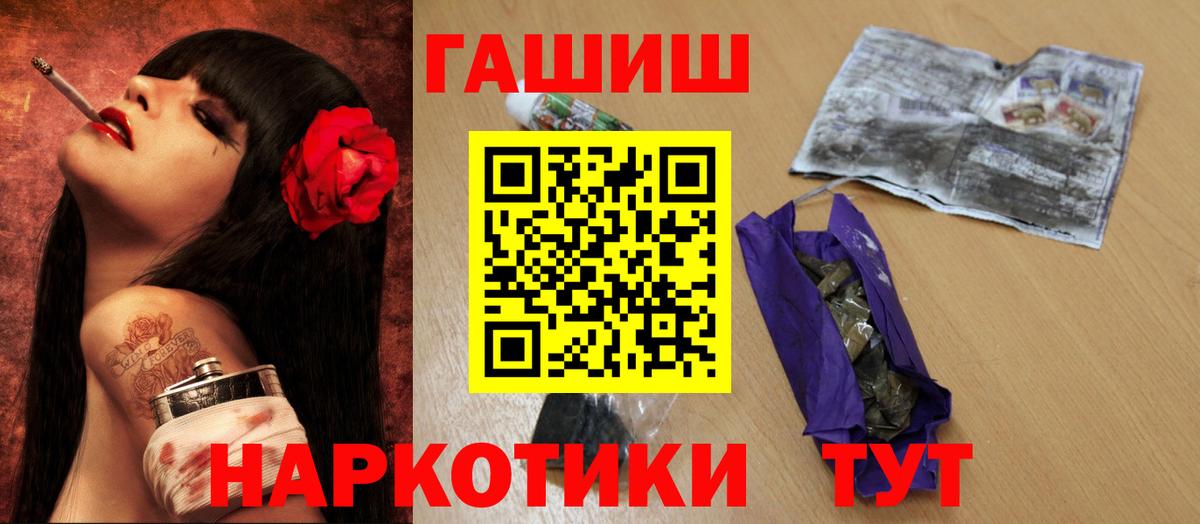 ГАШ hashish  Гашиш  Тулун  Вход с VPN  ГАШИШ Изолятор 