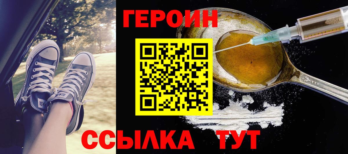Героин афганец Тулун