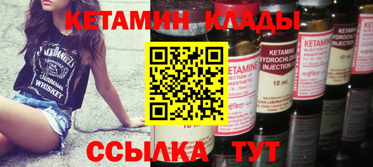 КЕТАМИН VHQ  КЕТАМИН ketamine  Вход с VPN    как зайти  Тулун 
