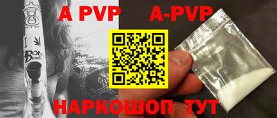 альфа пвп VHQ Краснокаменск