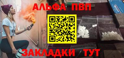 альфа пвп VHQ Краснокаменск