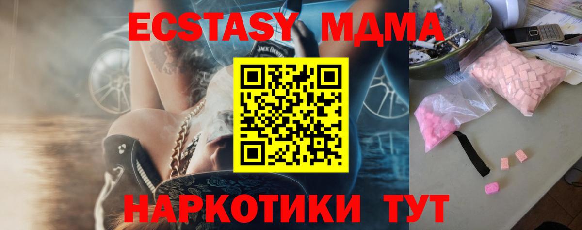 МДМА VHQ  MDMA молли  Вход с VPN  Тулун 
