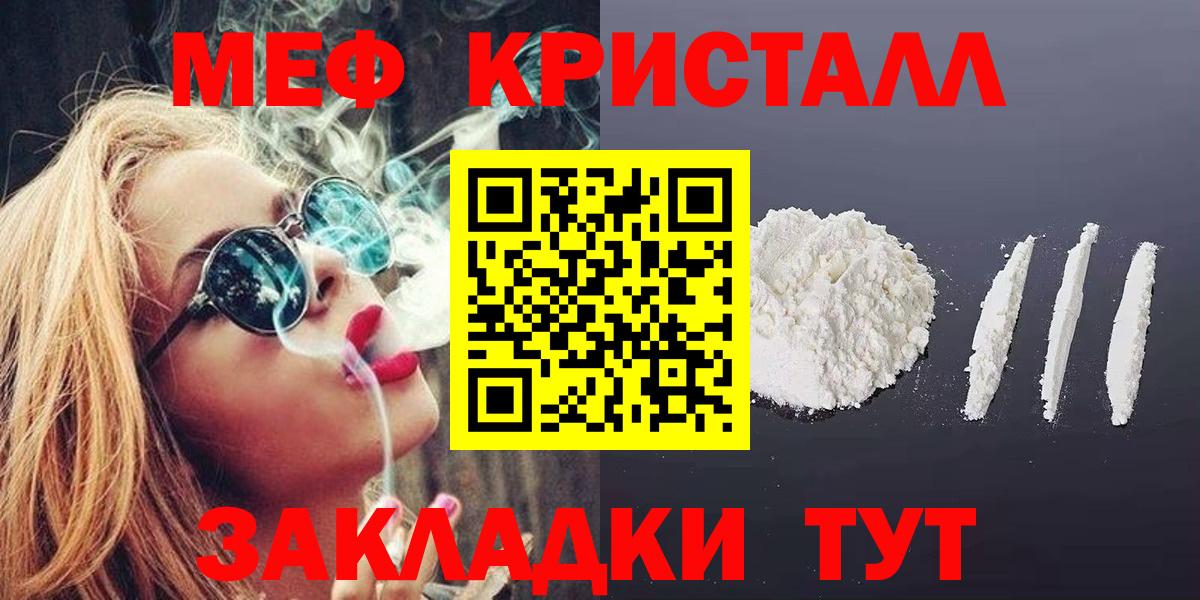 МЯУ-МЯУ мука  Меф  Тулун  купить наркоту  Мефедрон  Мефедрон mephedrone  Вход с VPN 