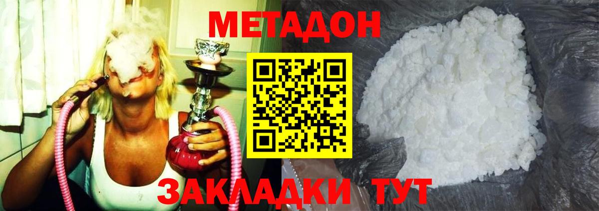 Тулун  OMG как войти  Вход с VPN  Метадон белоснежный 