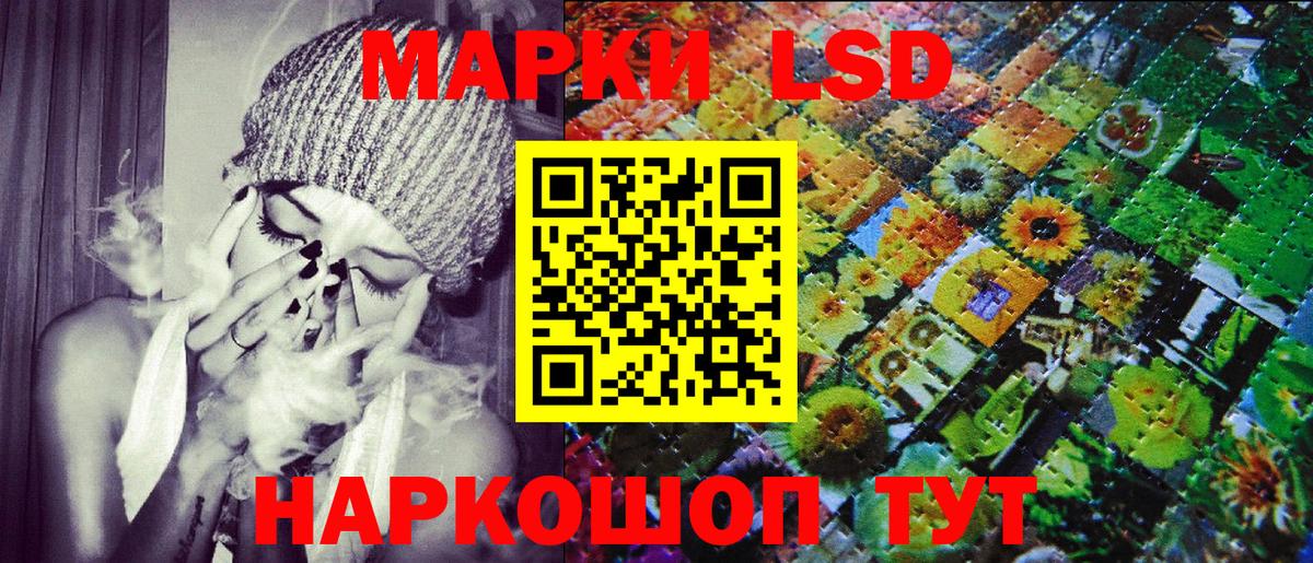 Марки NBOMe 1,5мг Тулун