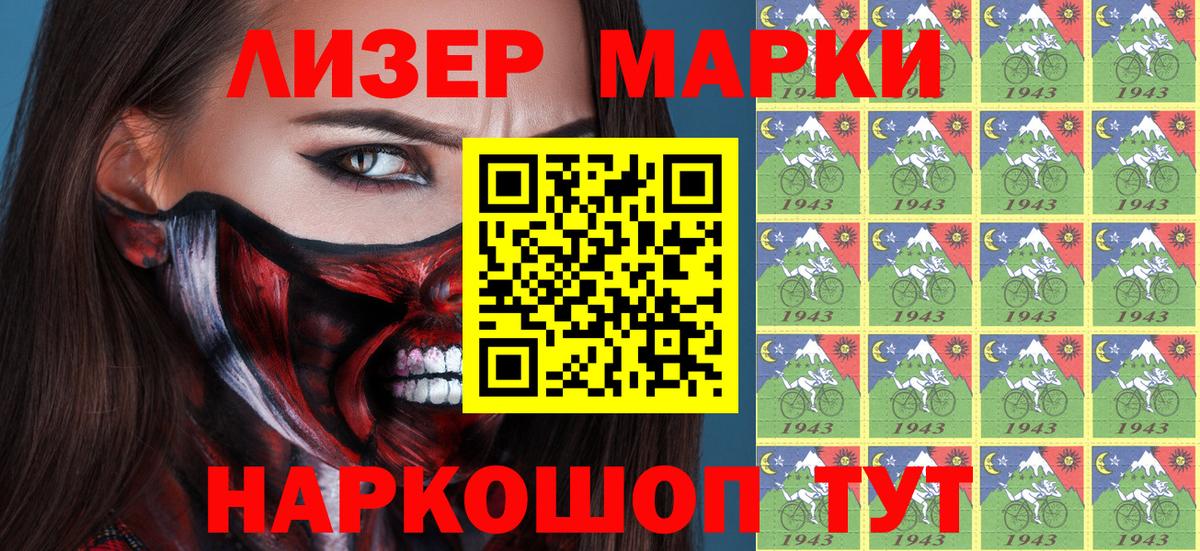 Тулун  Марки N-bome  Вход с VPN  Наркотические марки 1,5мг 