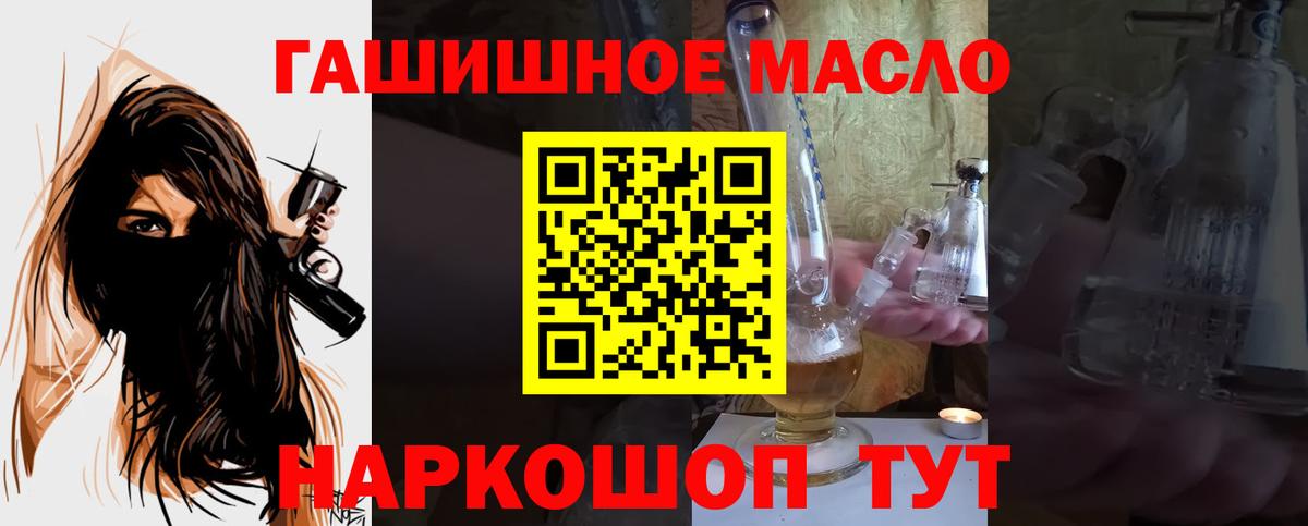 продажа наркотиков  Вход с VPN  Тулун  ТГК THC oil 