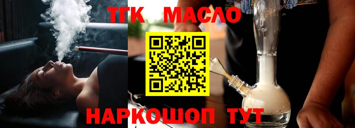 Дистиллят ТГК концентрат Тулун